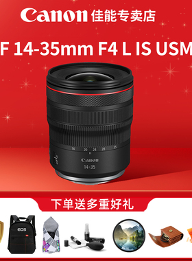 佳能RF 14-35mm F4 L IS USM全画幅广角变焦镜头
