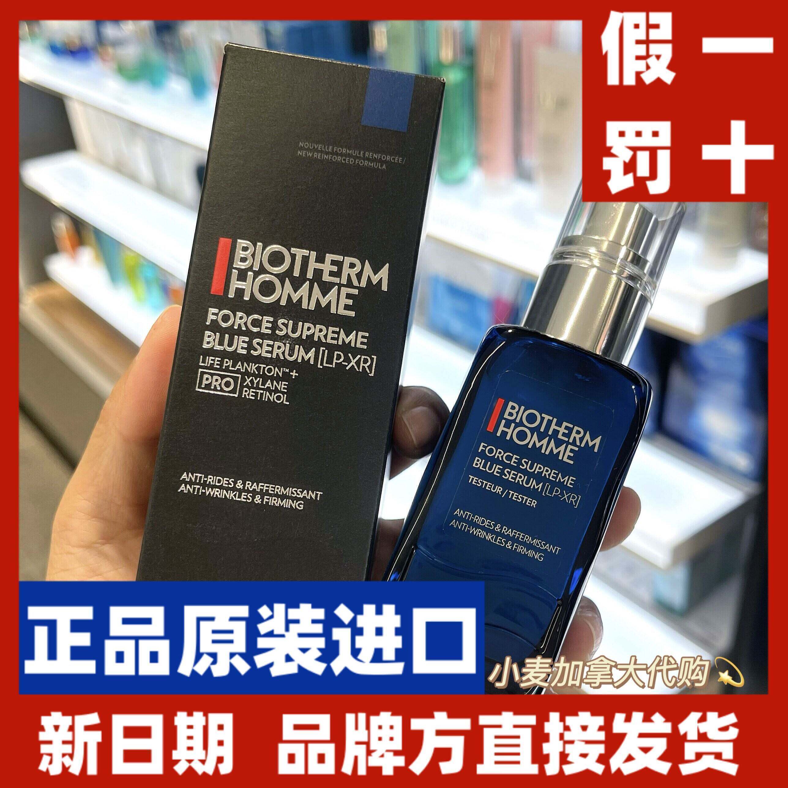 Biotherm碧欧泉蓝钻男士御尊紧致精华60ml Pro Serum 加拿大直邮