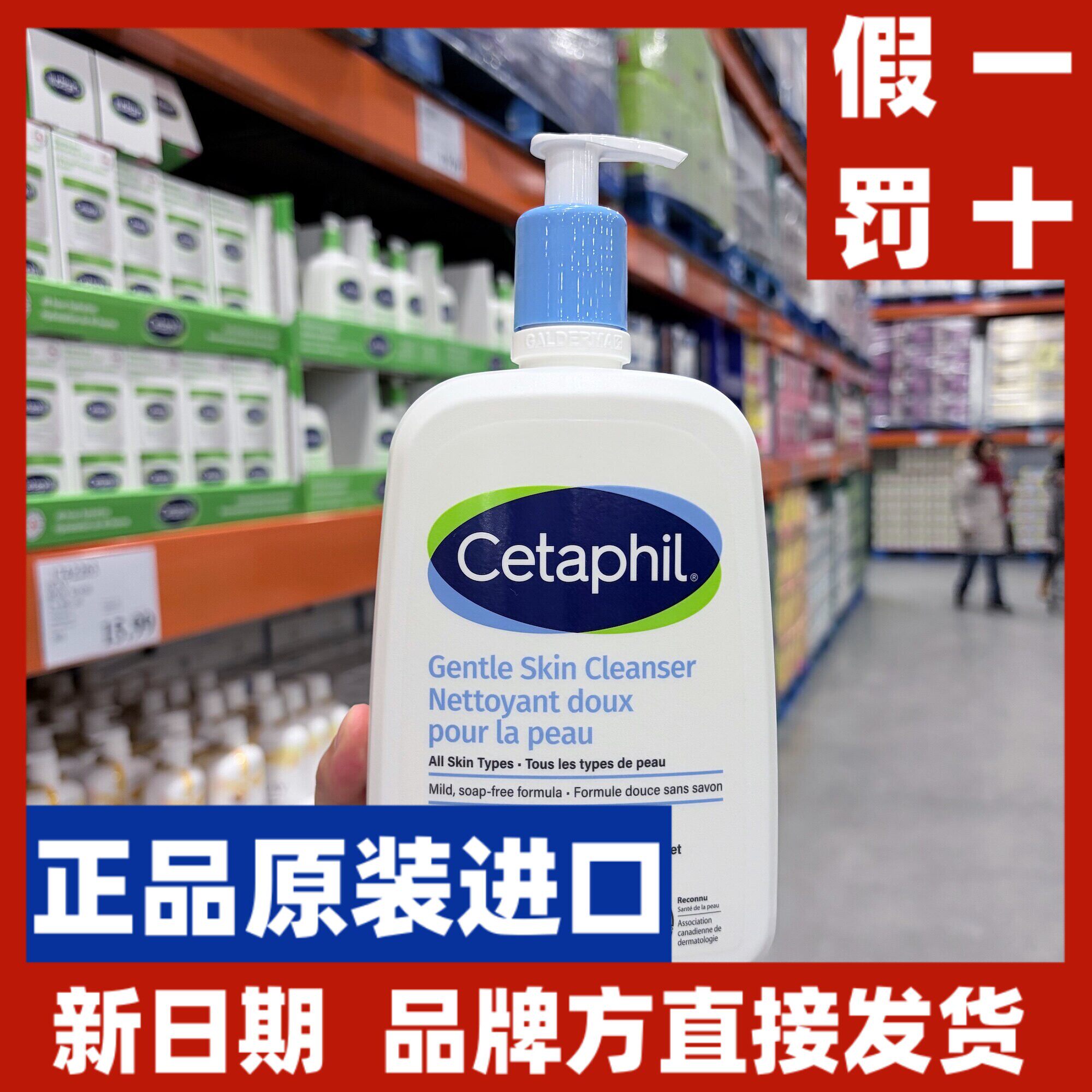 Cetaphil丝塔芙温和洁面乳1L 加拿大直邮 售价250元内 CC
