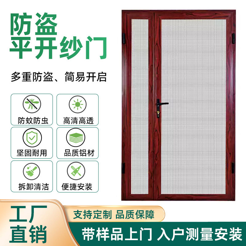 上海韦奥304不锈钢金钢网纱门安全防护防盗防蚊铝合金纱门可定制