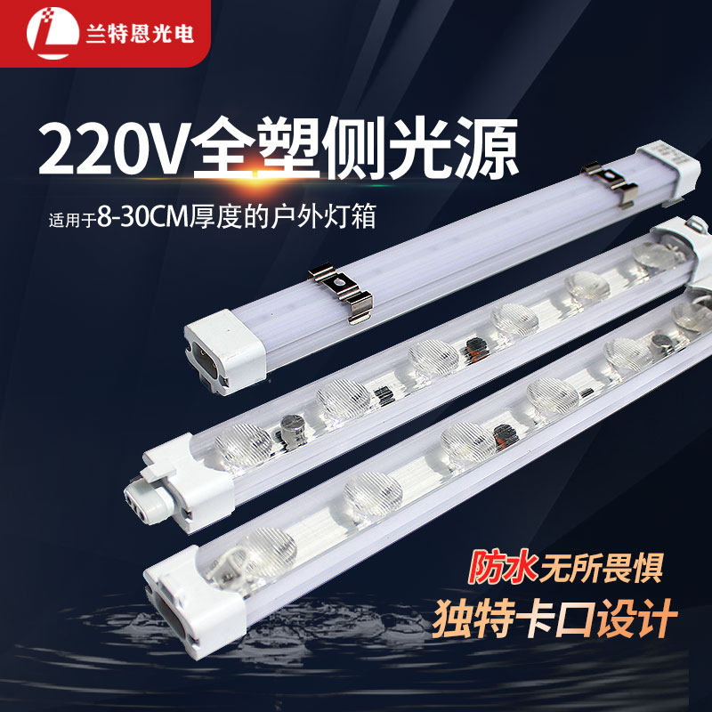户外防水LED灯箱侧光源220V图片