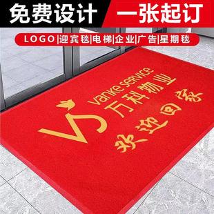 商用地毯店铺门口定制logo印字公司酒店电梯脚垫迎宾防滑地垫定做