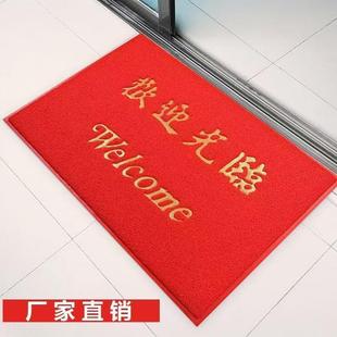 定做欢迎光临门垫电梯店铺入户门地垫防滑大门口迎宾加厚LOGO地毯