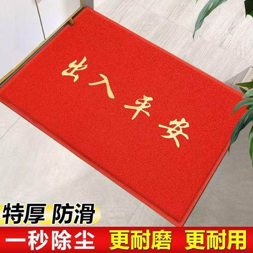 丝圈地垫入户门垫喜庆防滑耐脏