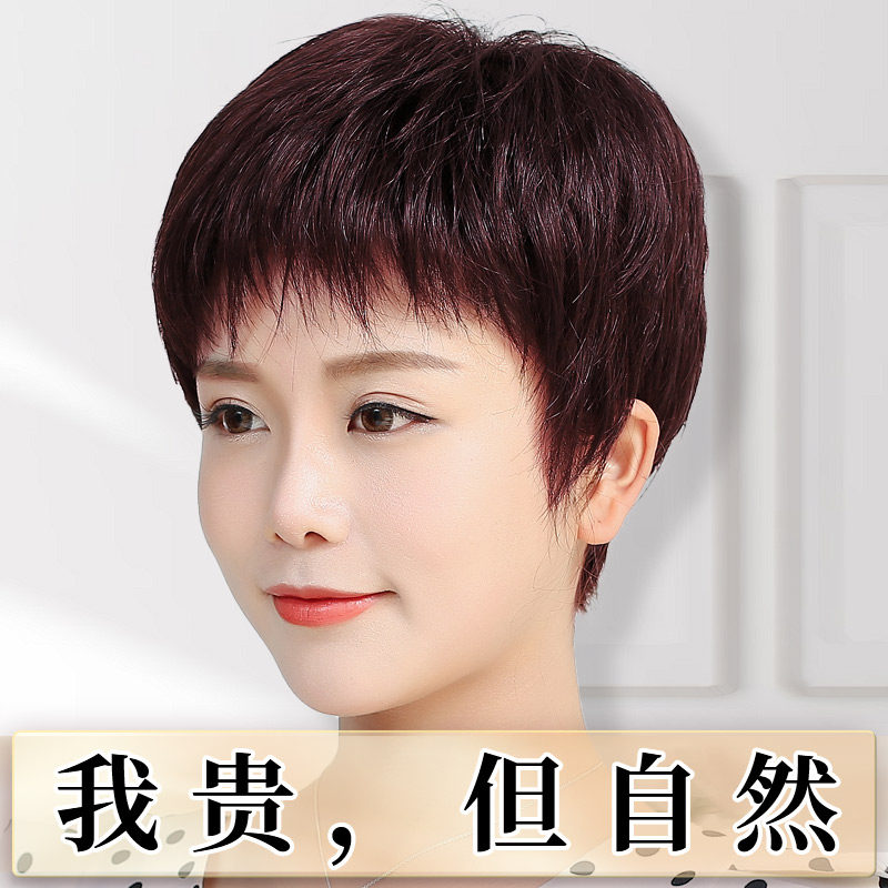 中老年款送妈妈蓬松真发假发套女