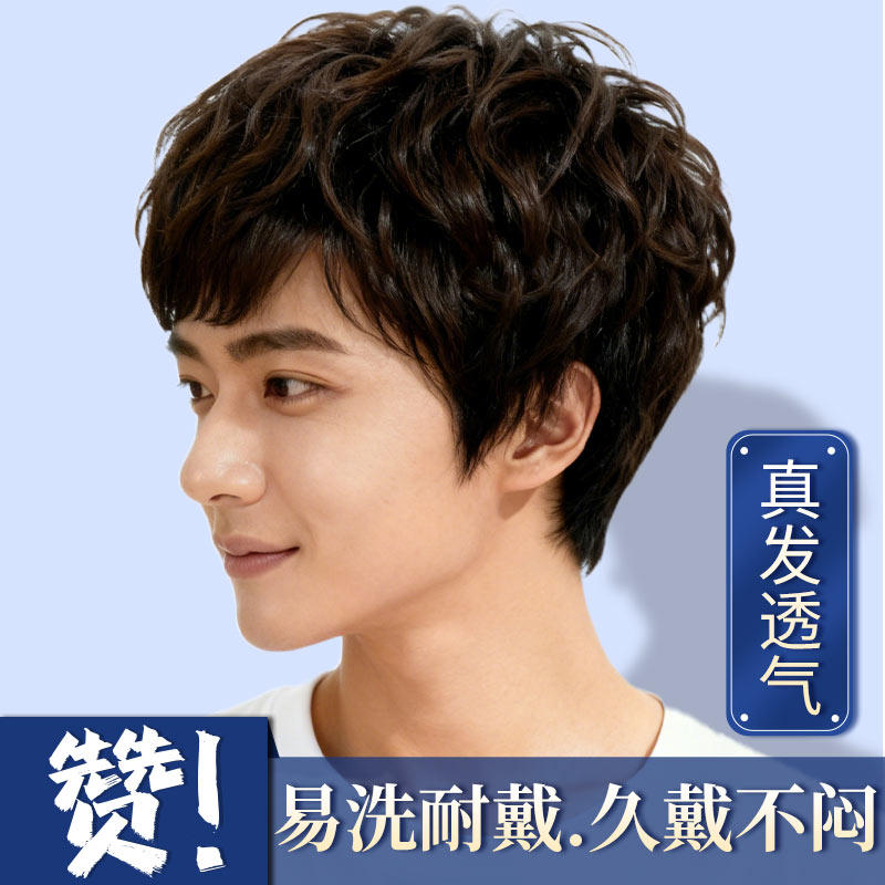 男士全头套假发韩系纹理自然百搭