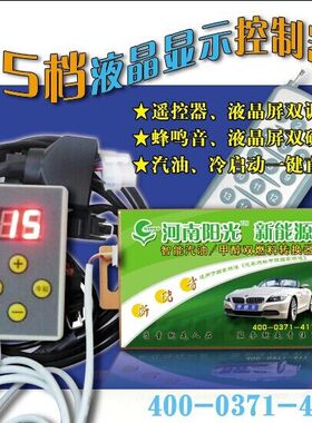 2026汽车改装升级纯烧甲醇酒精油双燃料控制转换器脉宽芯片电脑