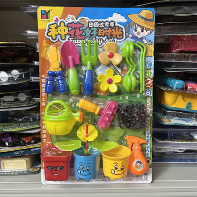 儿童过家家种花玩具种植农场植物园菜养花水壶修剪刀套装便利店