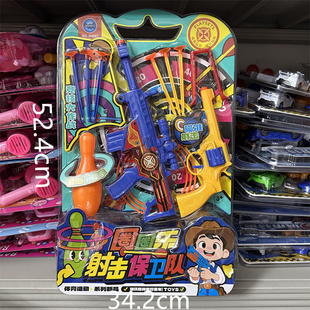 儿童玩具过家家大挂板商超玩具枪射击软弹枪阻击枪套圈保龄球男孩