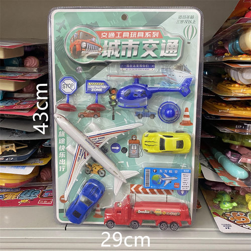 儿童新款玩具过家家挂板超市男孩汽车仿真亲子交通飞机赛车摆地摊
