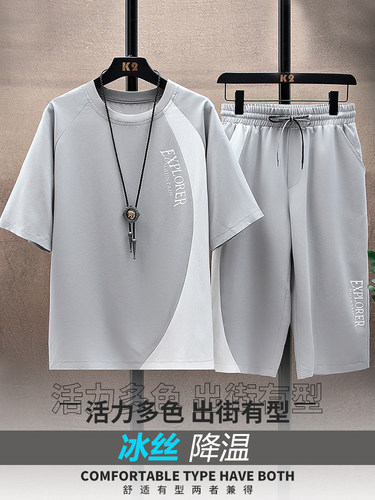 冰丝套装夏季薄款穿速休闲裤