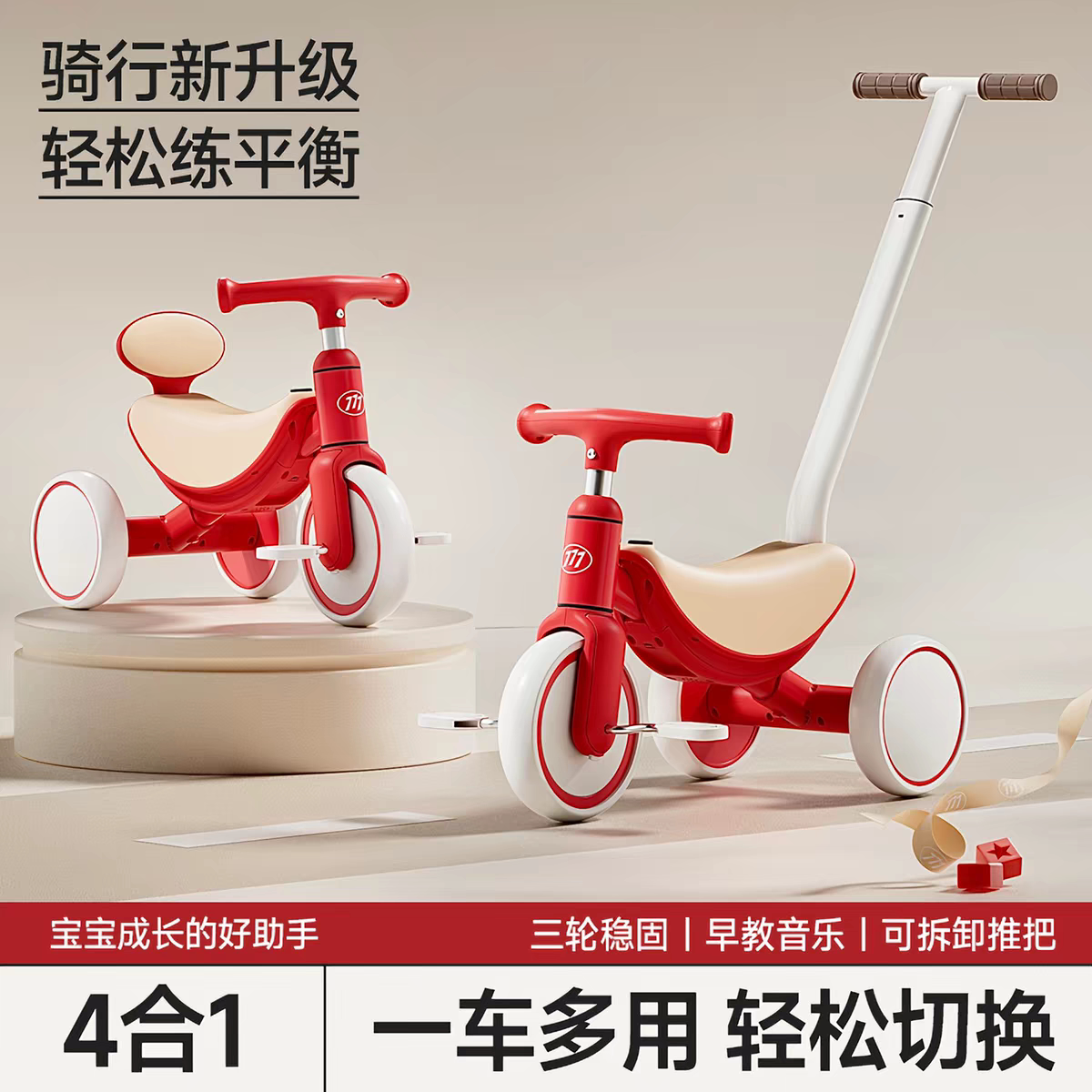 儿童三轮车脚踏车防侧翻
