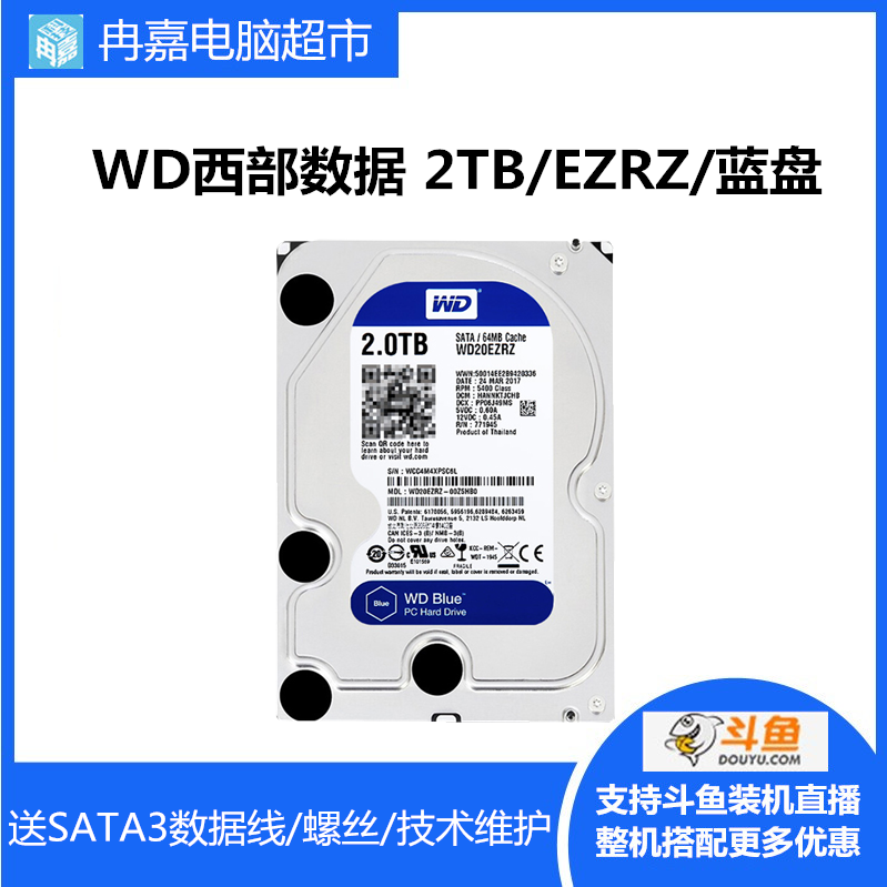 wd机械硬盘72002Tb送SATA3数据线