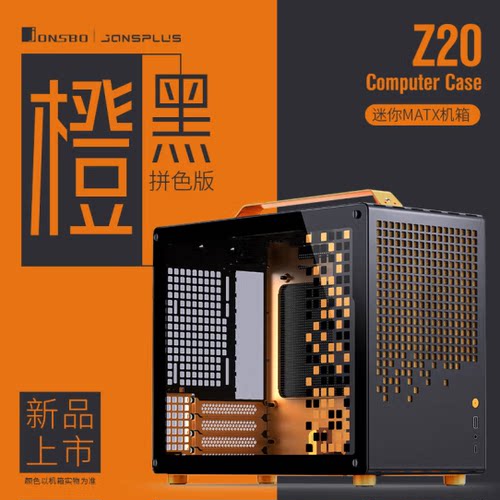 乔思伯机箱便携提手钢化水冷侧透