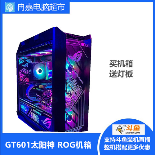 玩家国度太阳神水冷华硕atx机箱