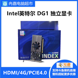 全新DG1-4G-SI intel4G台式HDMI电脑电竞游戏吃鸡替GT1030独显卡