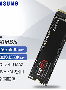 全新三星990 PRO 2T M.2 NVMeSSD固态高速电脑mini硬盘PCI-E/5.0