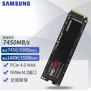 PRO NVMeSSD固态高速电脑mini硬盘PCI 5.0 M.2 全新三星990