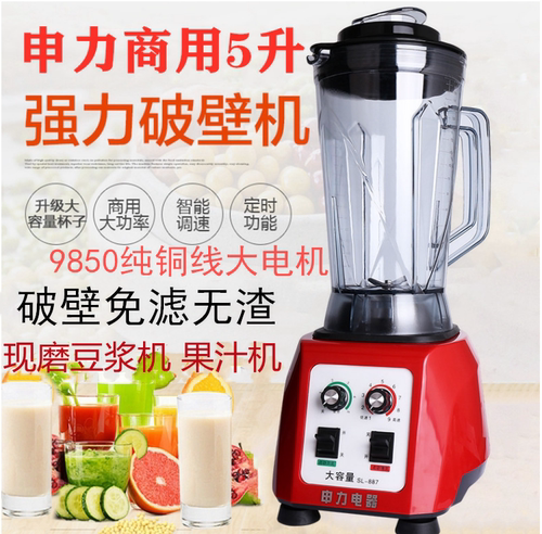 申力电器SL-887商用大马力现磨豆浆机多功能破壁料理榨果汁机兔滤
