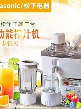 日本Panasonic/松下 MJ-M176P榨汁机原装进囗三合一多功能果汁机