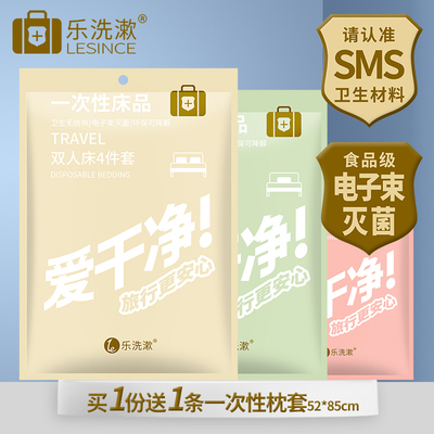 旅行一次性床品隔脏睡袋加厚加宽