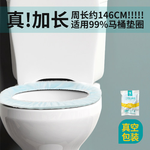 一次性马桶套坐便坐垫纸加长隔脏