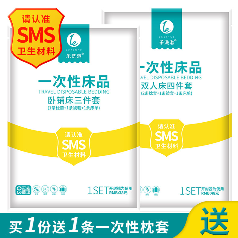 旅行一次性床单被罩枕套隔脏加厚