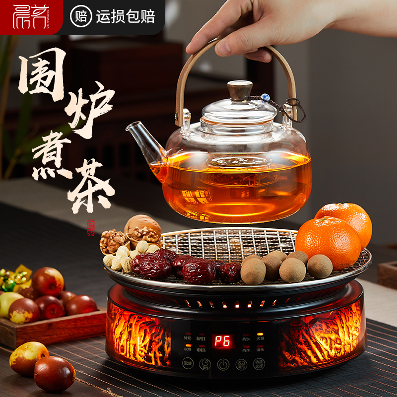 【买贵退差】一炉多用/煮茶烤物