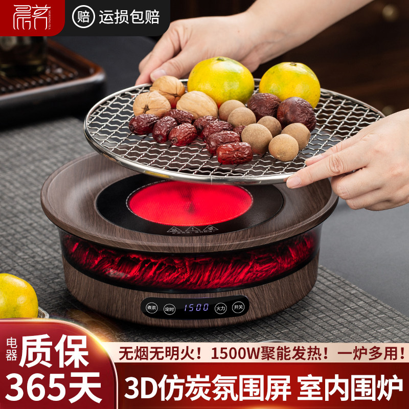 【买贵退差】一炉多用/煮茶烤物