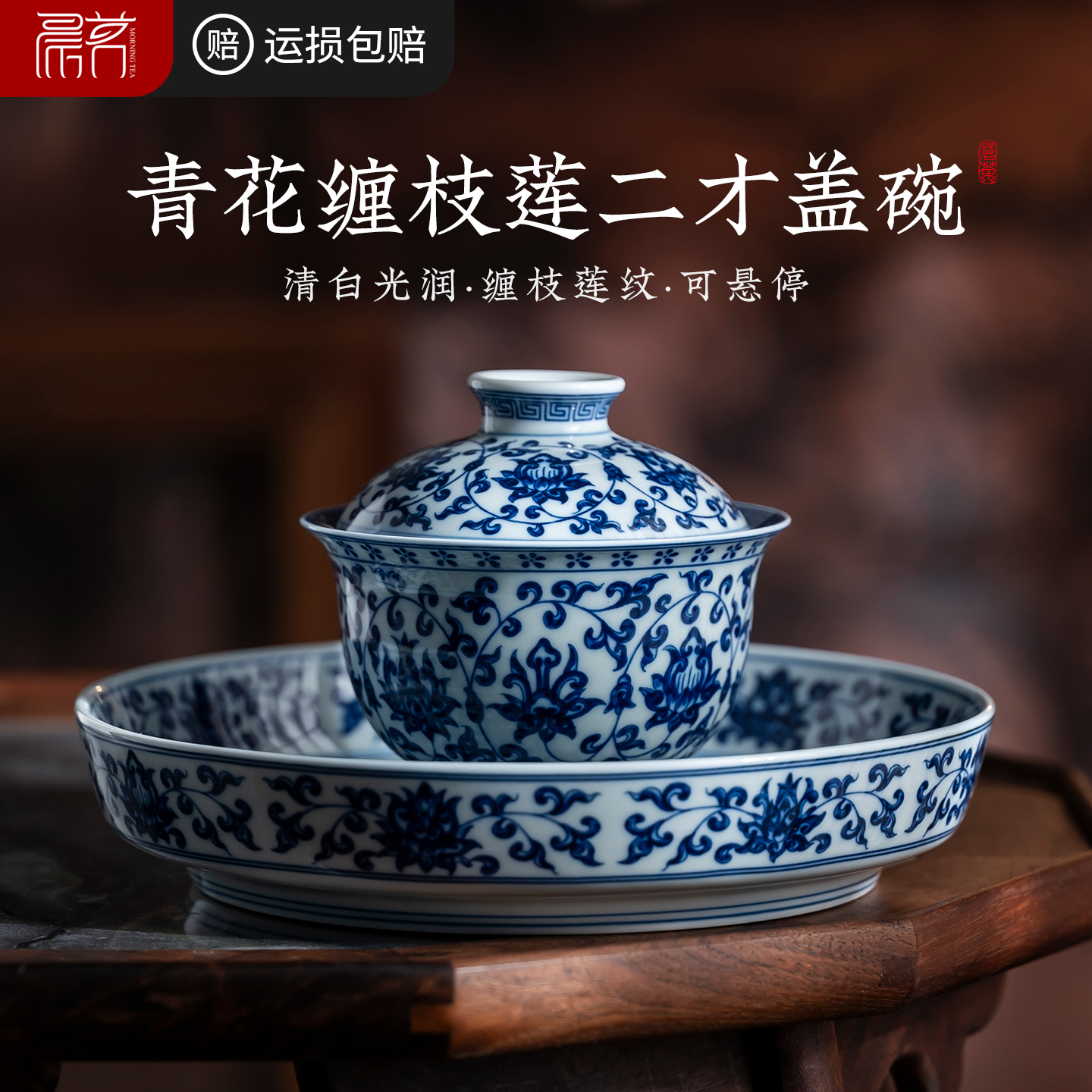 【买贵退差】永乐青花复刻/防烫