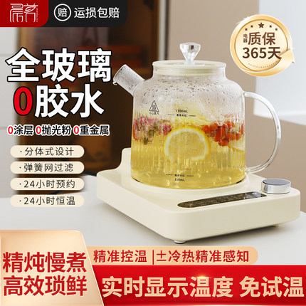 恒温电陶炉全玻璃调奶器婴儿暖温奶家用养生壶全自动母婴电热水壶