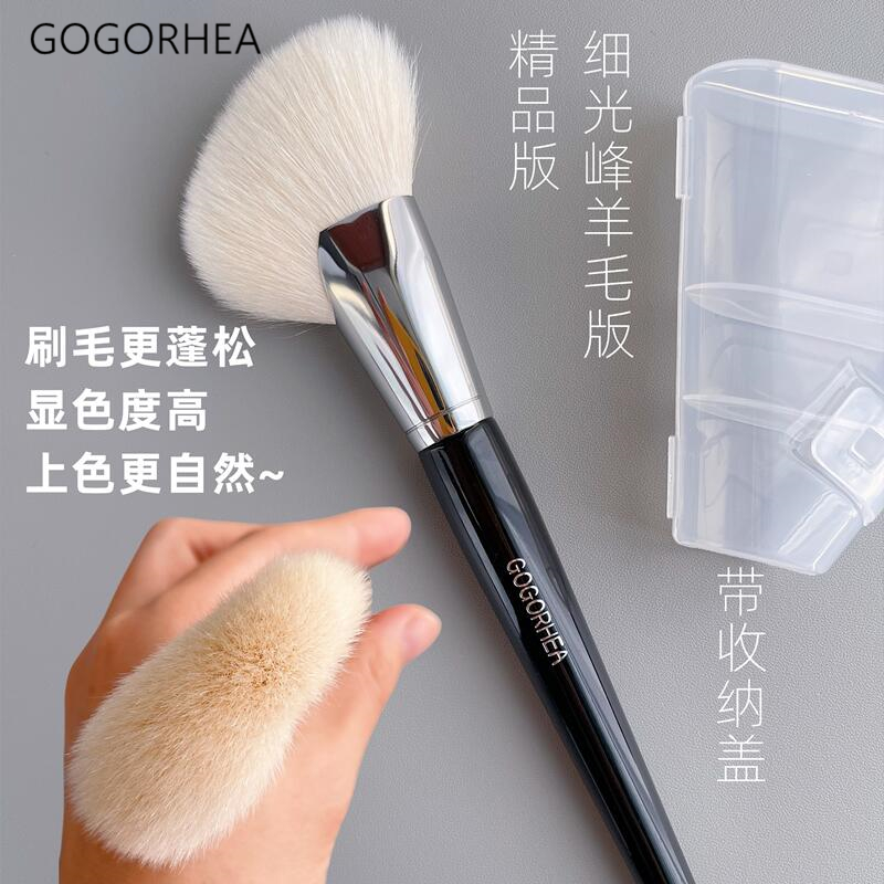 细光峰羊毛升级更好镰刀修容刷