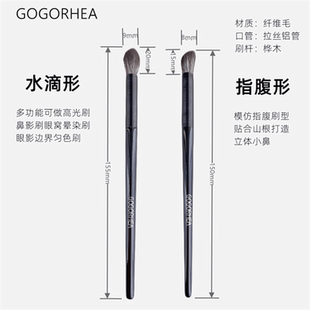 RHEA|2支装 拉丝黑鼻影刷水滴晕染刷眼窝刷高光暗影修容轮廓刷子
