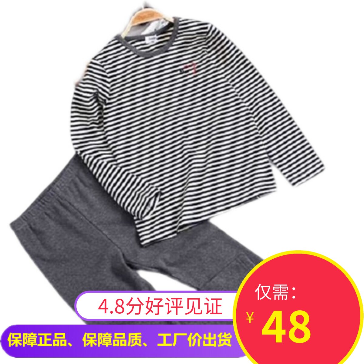 德蒙斯特纯棉a类面料长袖圆领内衣套儿童磨毛春秋休闲居家棉毛衫