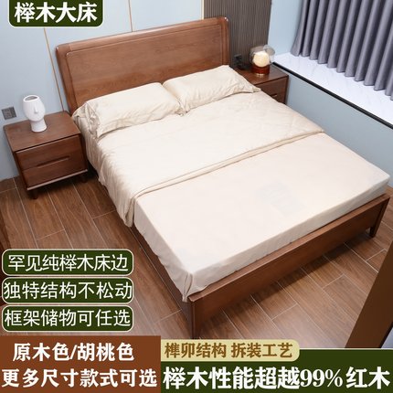 尚木 榉木全实木床整体固定式结构双人工厂直销原木框架高箱婚床