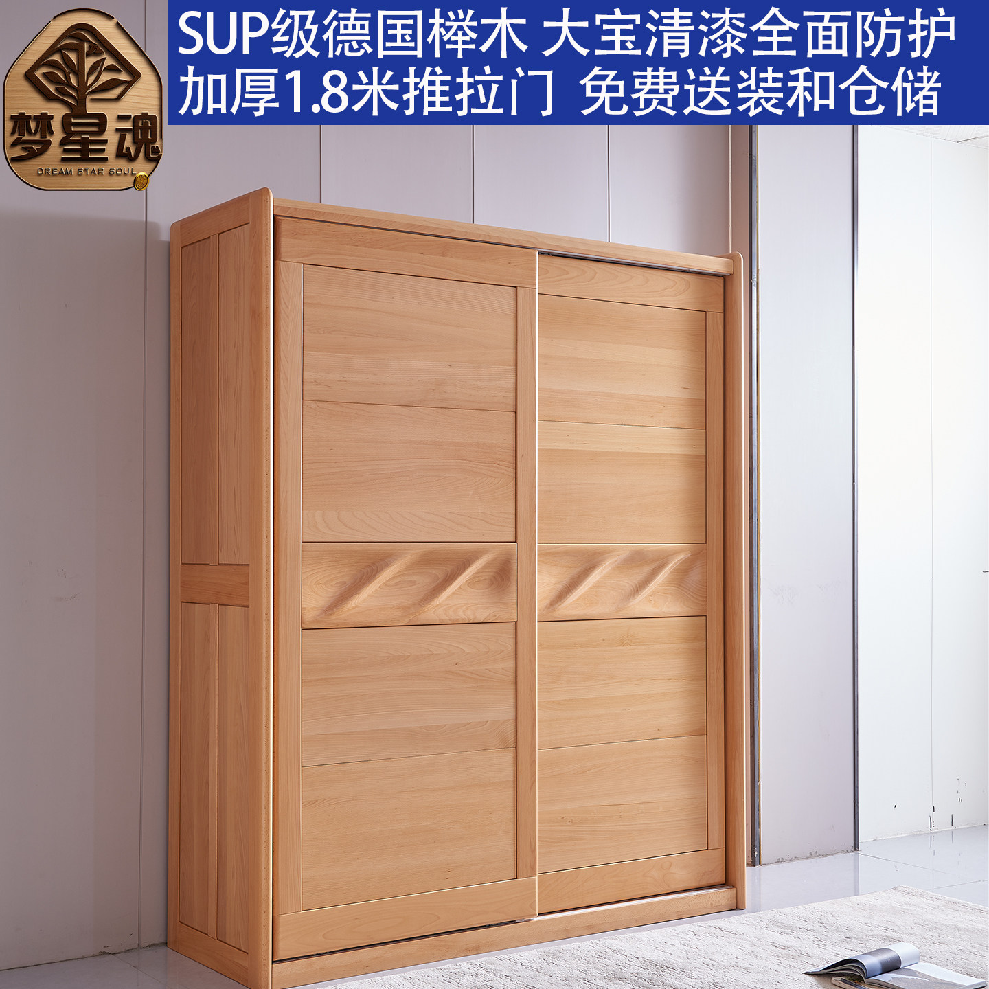 纯榉木实木推拉门衣柜家用卧室中式趟门侧滑移门收纳抽屉原木衣橱