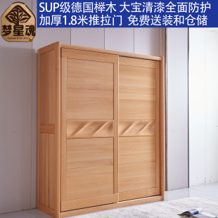 纯榉木实木推拉门衣柜家用卧室中式趟门侧滑移门收纳抽屉原木衣橱