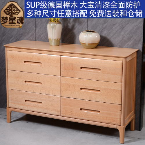榉木全实木收纳柜抽屉式