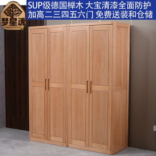 全榉木实木衣柜平开门组合二三四五门加高顶柜收纳独立原木衣橱