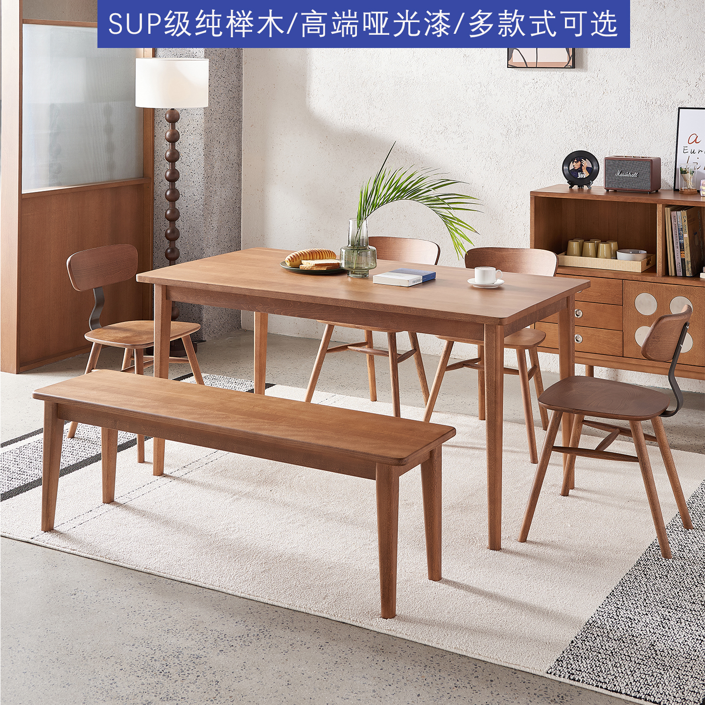 梦星魂纯榉木实木长餐桌