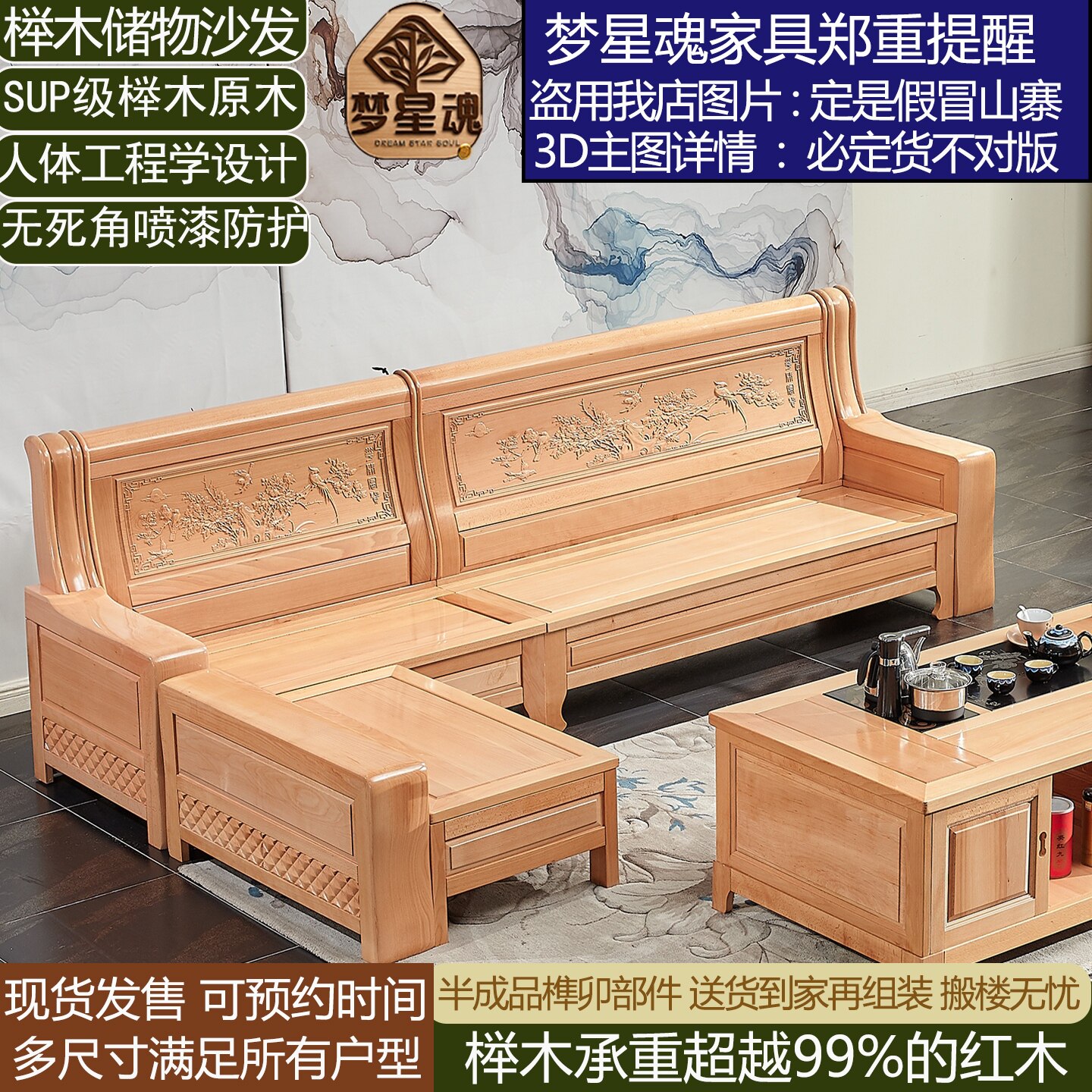 梦星魂 榉木沙发全实木储物新中式客厅直排转角原木高靠背春秋椅