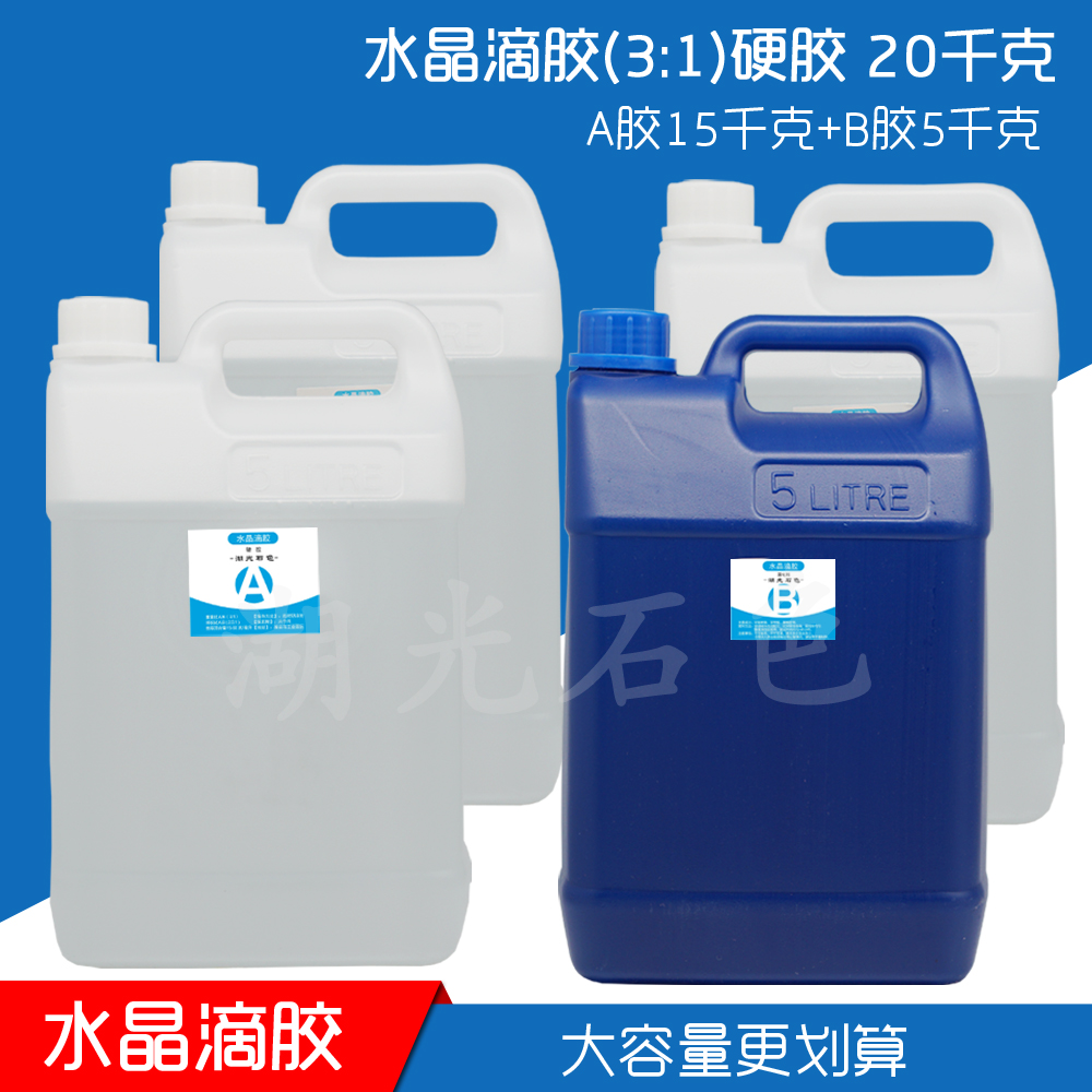 DIY手工环氧树脂水晶滴胶