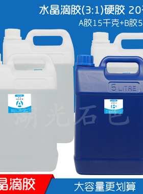 DIY手工环氧树脂水晶滴胶