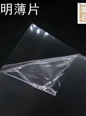塑料薄片DIY手工才水晶滴胶材料流沙透明片滴胶模具材料湖光石色