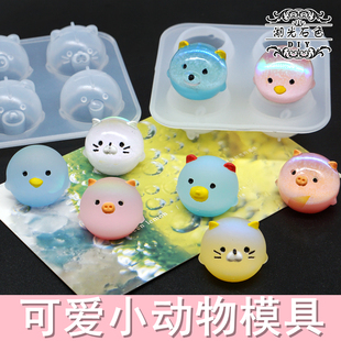 团子模具DIY水晶滴胶模具可爱小动物卡通猪猪饰品配件湖光石色