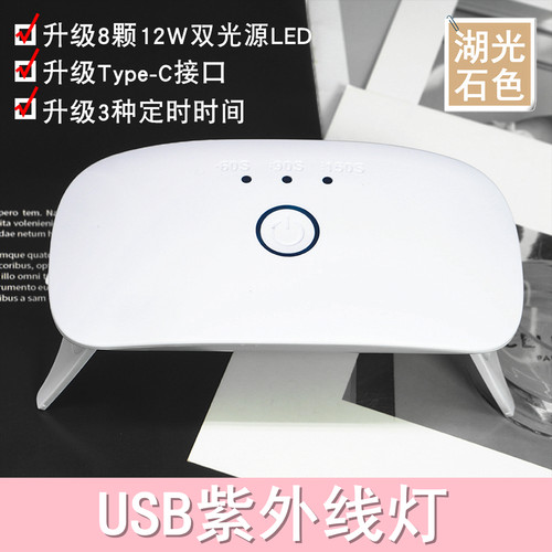 uv滴胶紫外线灯usb鼠标uv胶小巧