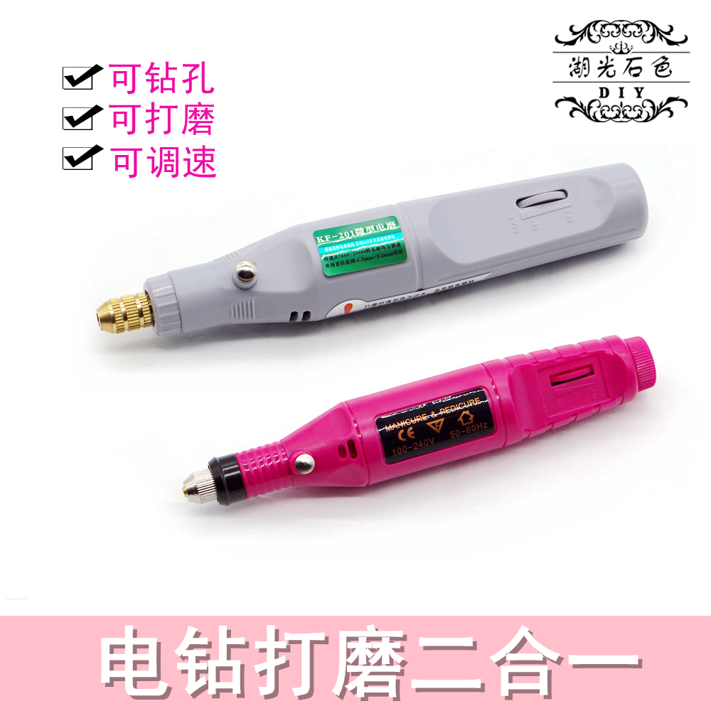 DIY水晶滴胶材料电动钻