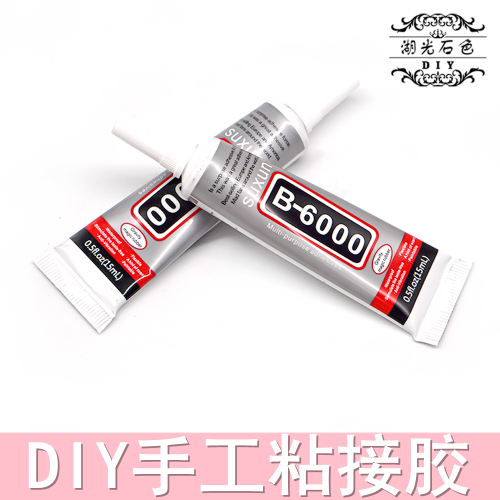 B6000胶水DIY手机壳点钻贴钻镶钻饰品材料树脂胶手工制作-封面