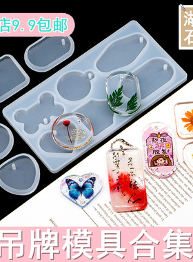 吊牌模具狗骨头滴胶手工材料