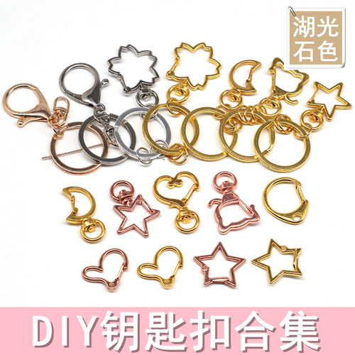 钥匙扣爱心五角星金属框饰品配件